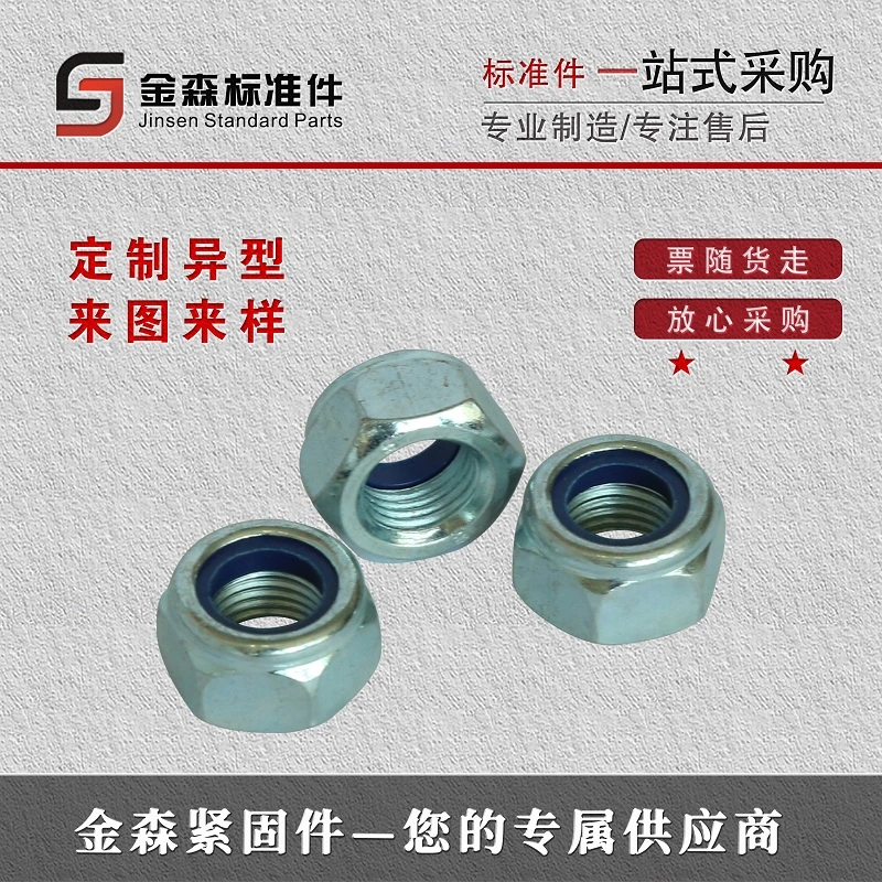 High-Strength Hexagonal Thickened Nylon Self-Locking Nut Nut Nut Lock Lock Nut Titanium/Titanium Alloy 9.8level